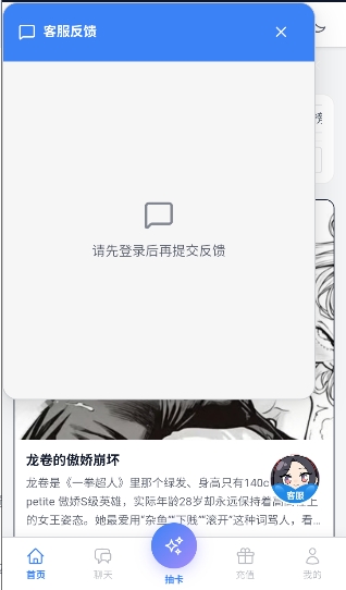 夜语AI 私密空间产品界面